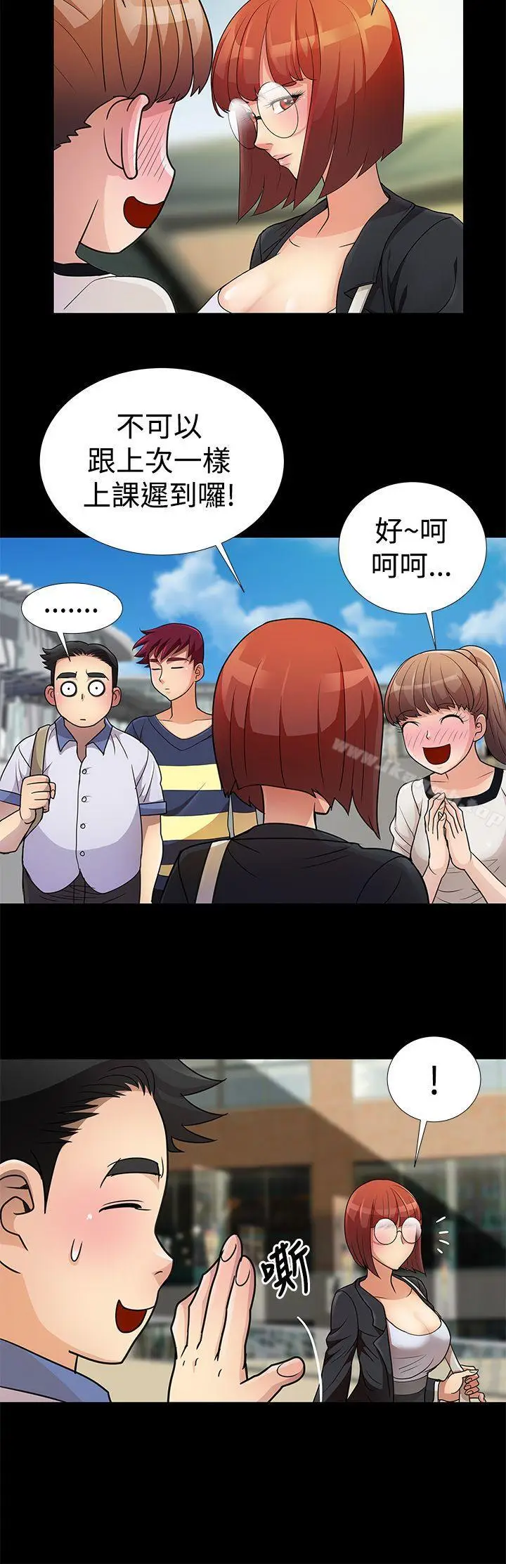 漫画《人家说的你都做吼》第6话第6张图