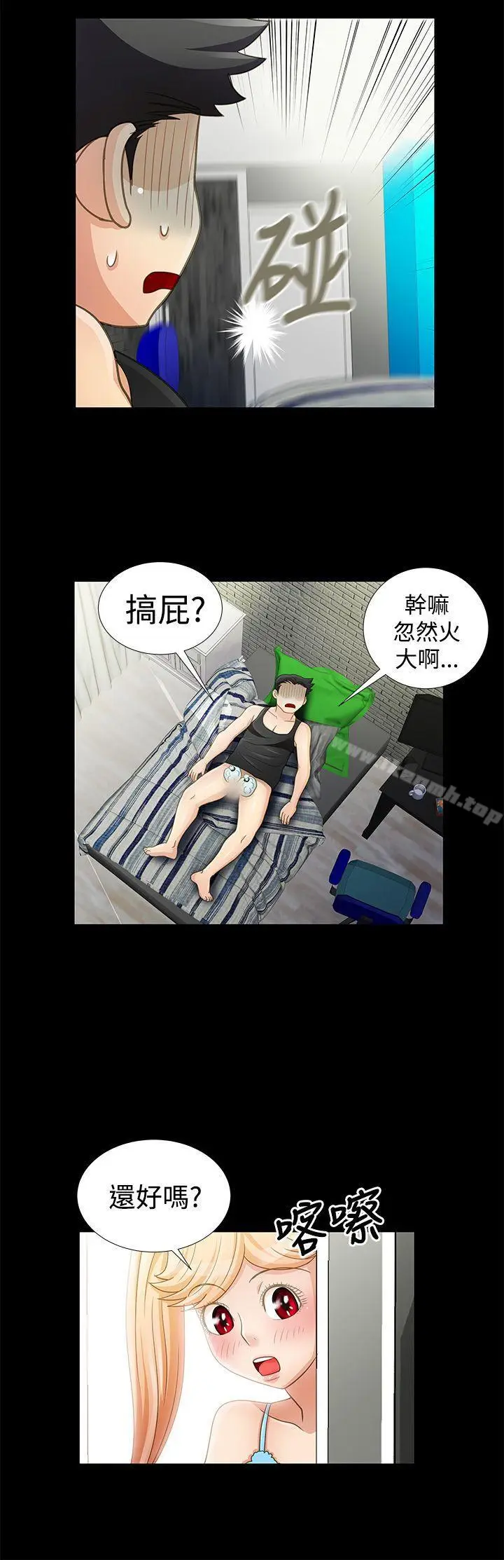 漫画《人家说的你都做吼》第10话第13张图