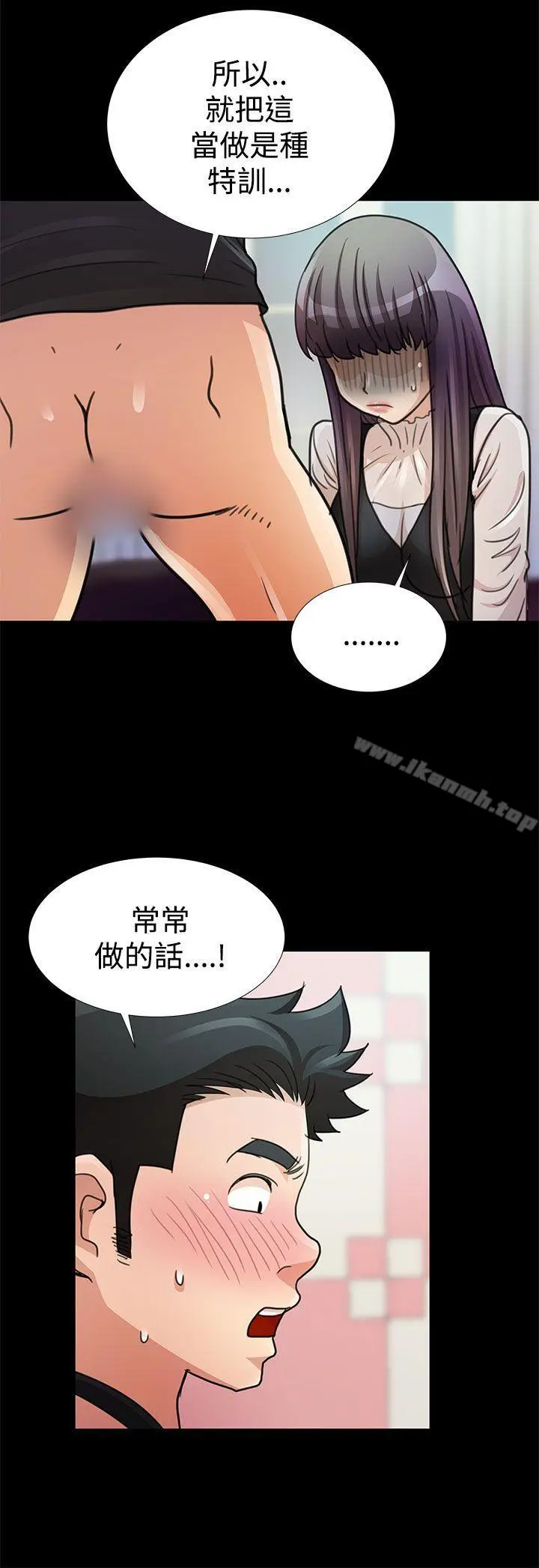 漫画《人家说的你都做吼》第12话第11张图