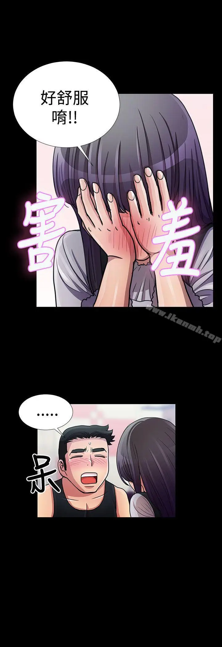 漫画《人家说的你都做吼》第13话第8张图