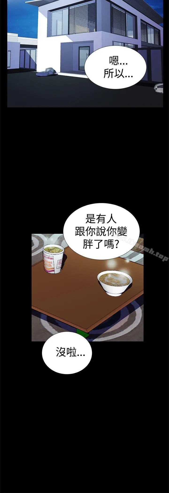 漫画《人家说的你都做吼》第14话第10张图