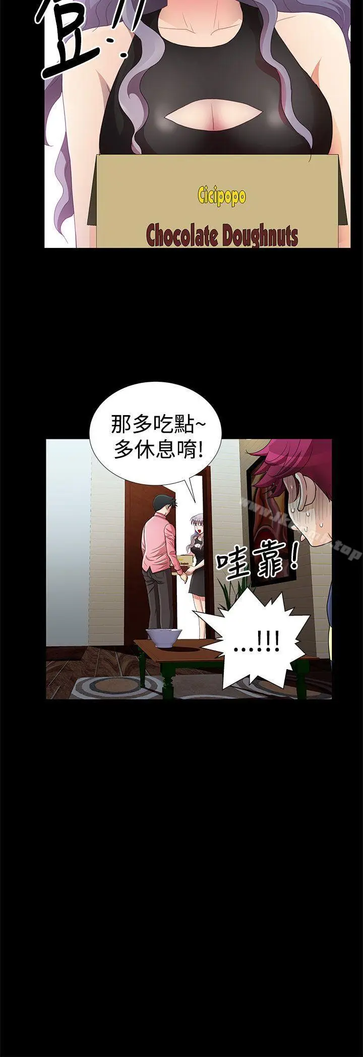 漫画《人家说的你都做吼》第14话第14张图