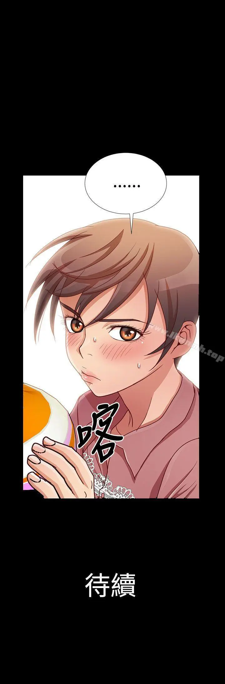漫画《人家说的你都做吼》第14话第18张图