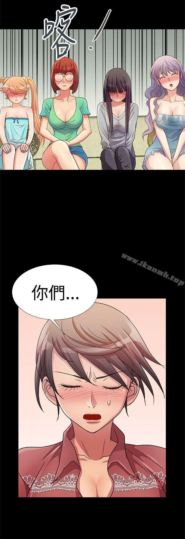 漫画《人家说的你都做吼》第14话第2张图