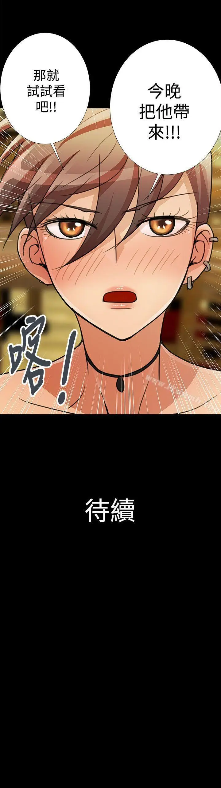 漫画《人家说的你都做吼》第15话第18张图