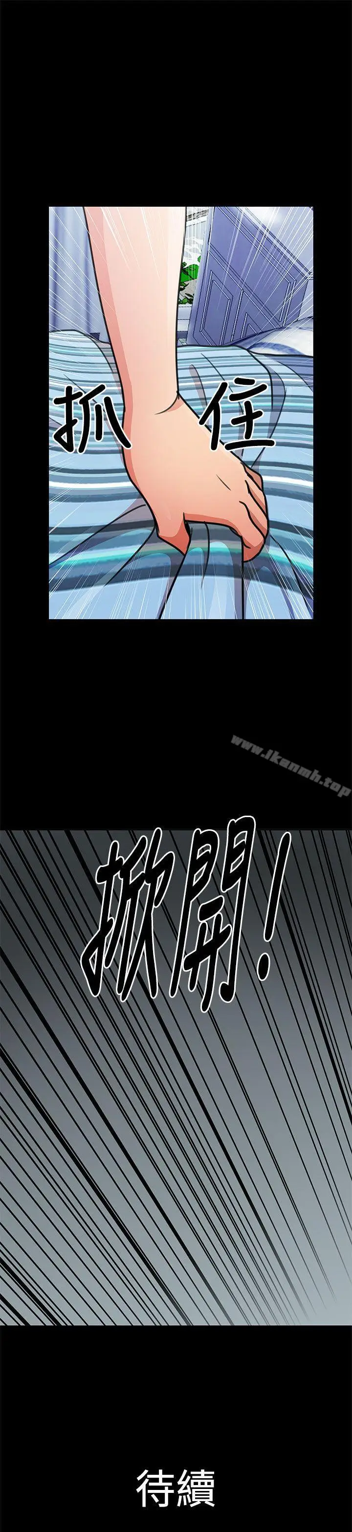 漫画《人家说的你都做吼》第17话第17张图