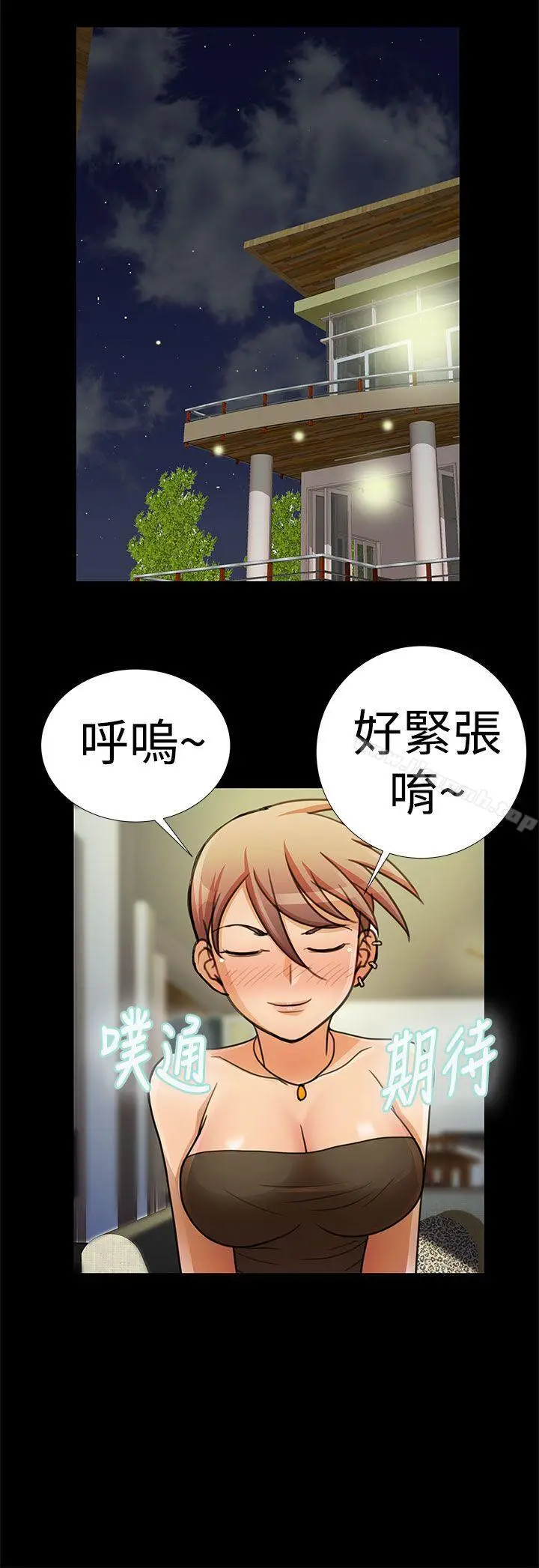 漫画《人家说的你都做吼》第19话第12张图