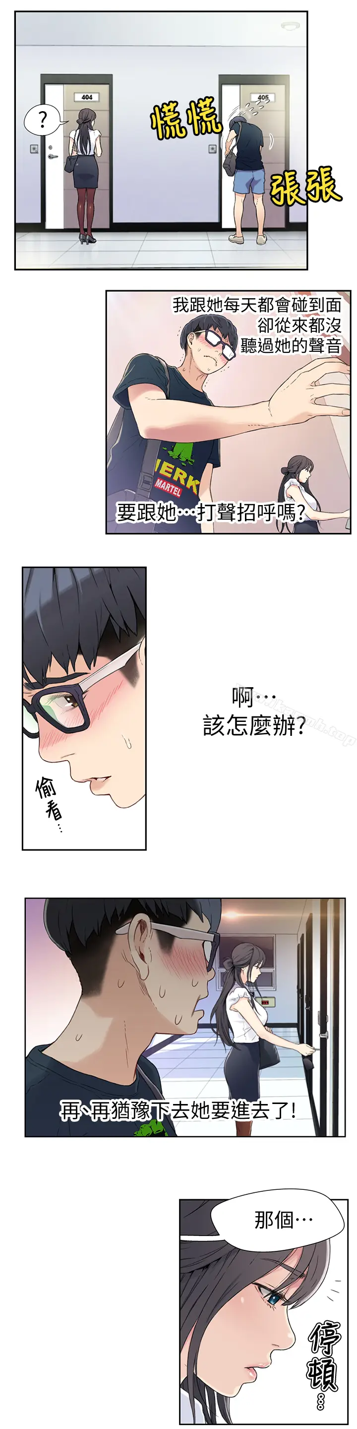 漫画《超导体鲁蛇》第1话第18张图