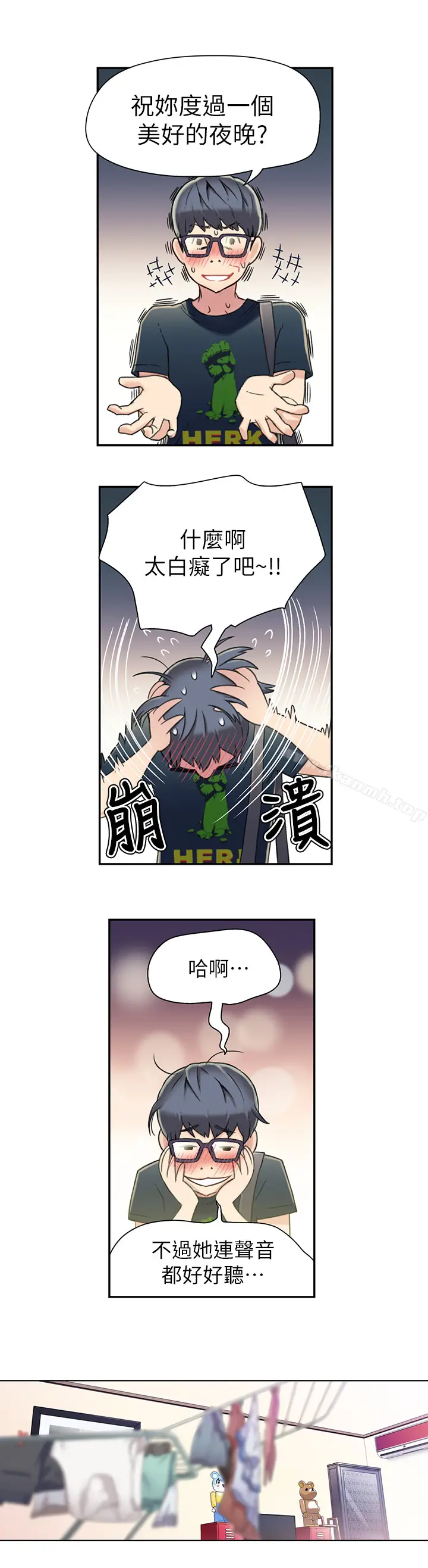 漫画《超导体鲁蛇》第1话第20张图