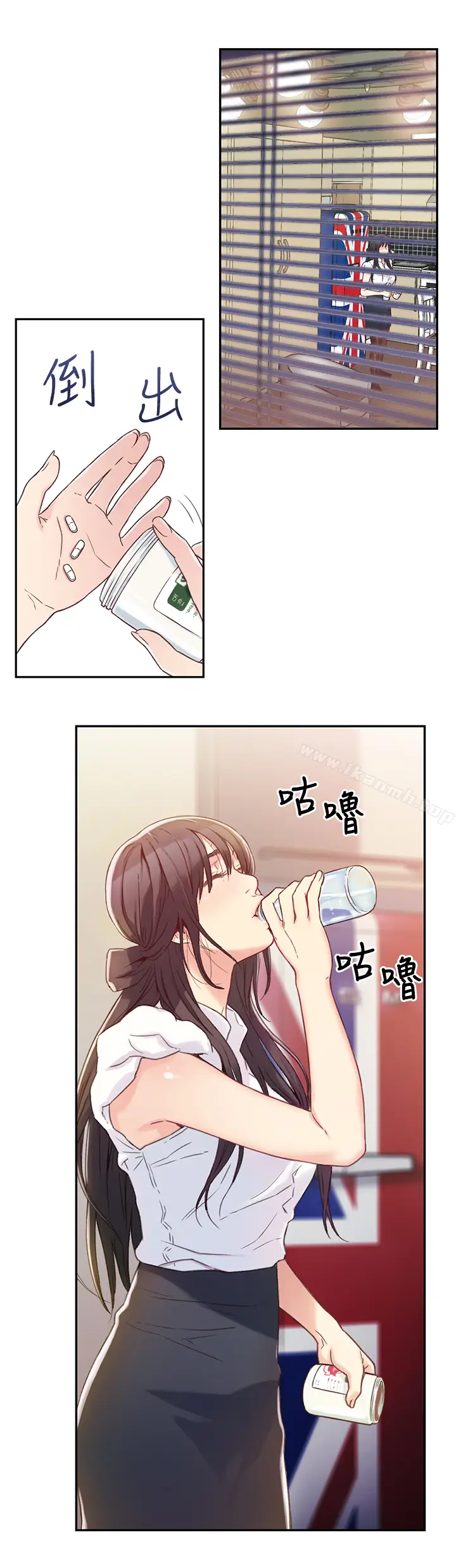 漫画《超导体鲁蛇》第1话第22张图