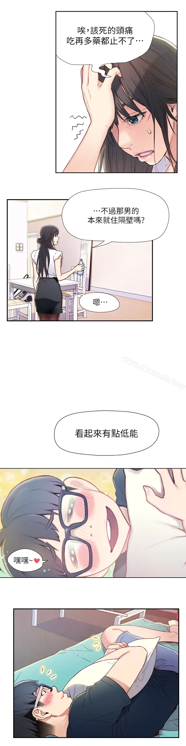 漫画《超导体鲁蛇》第1话第23张图