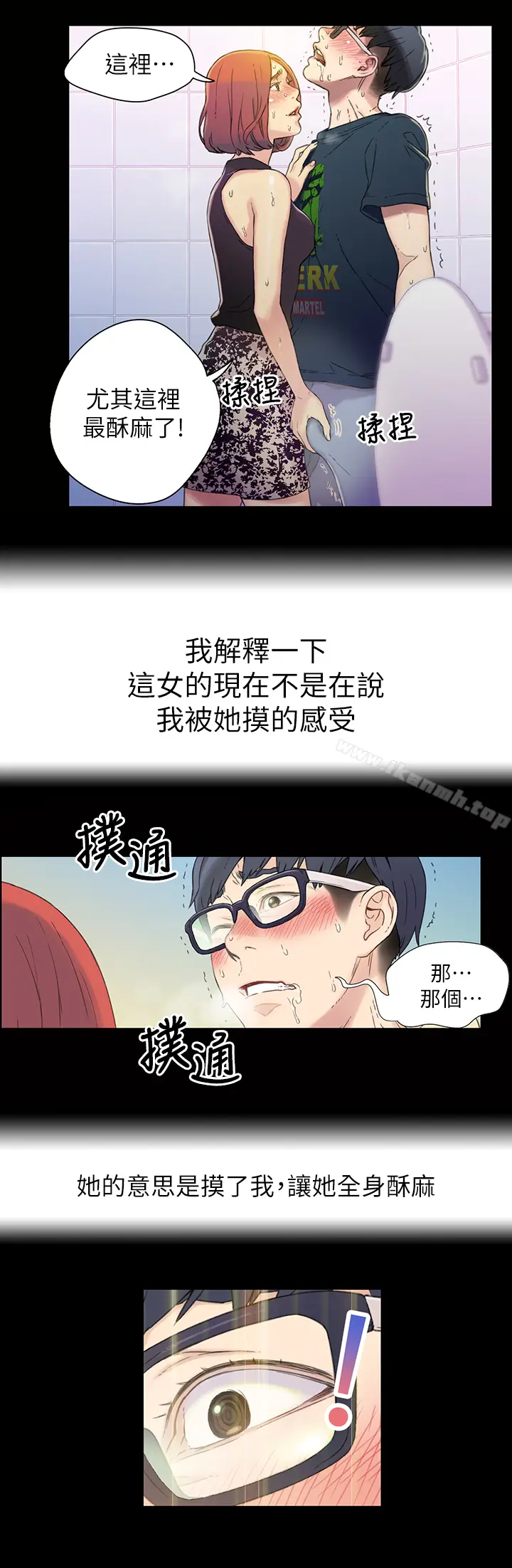 漫画《超导体鲁蛇》第1话第6张图