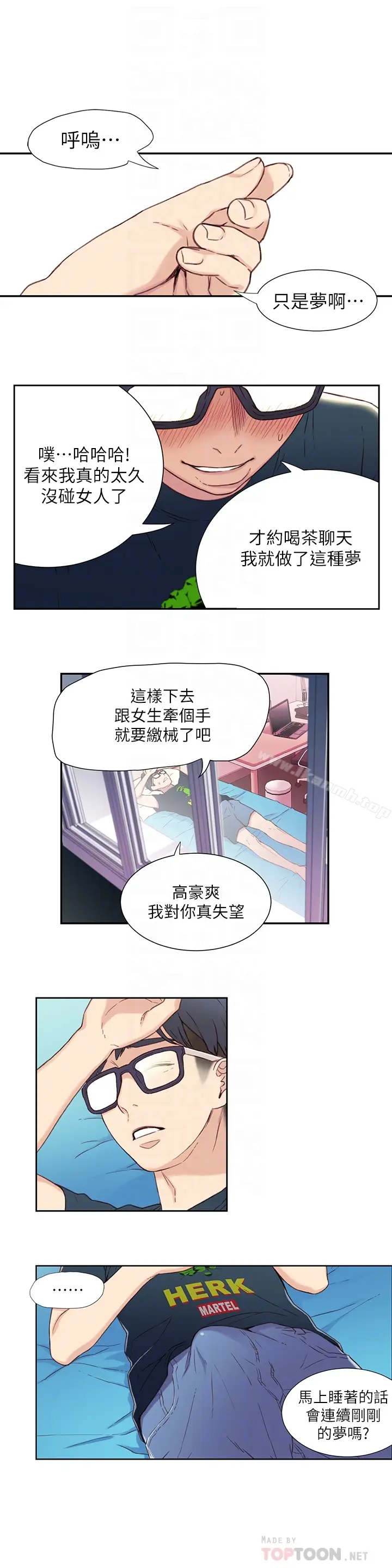 漫画《超导体鲁蛇》第2话第15张图