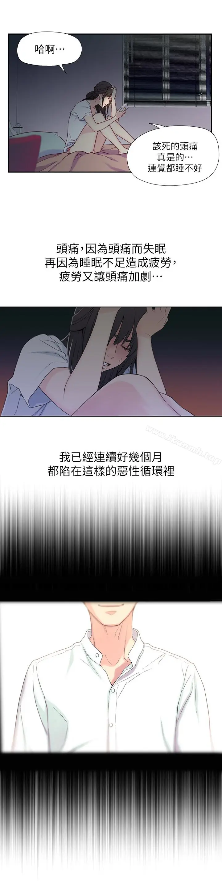 漫画《超导体鲁蛇》第2话第2张图