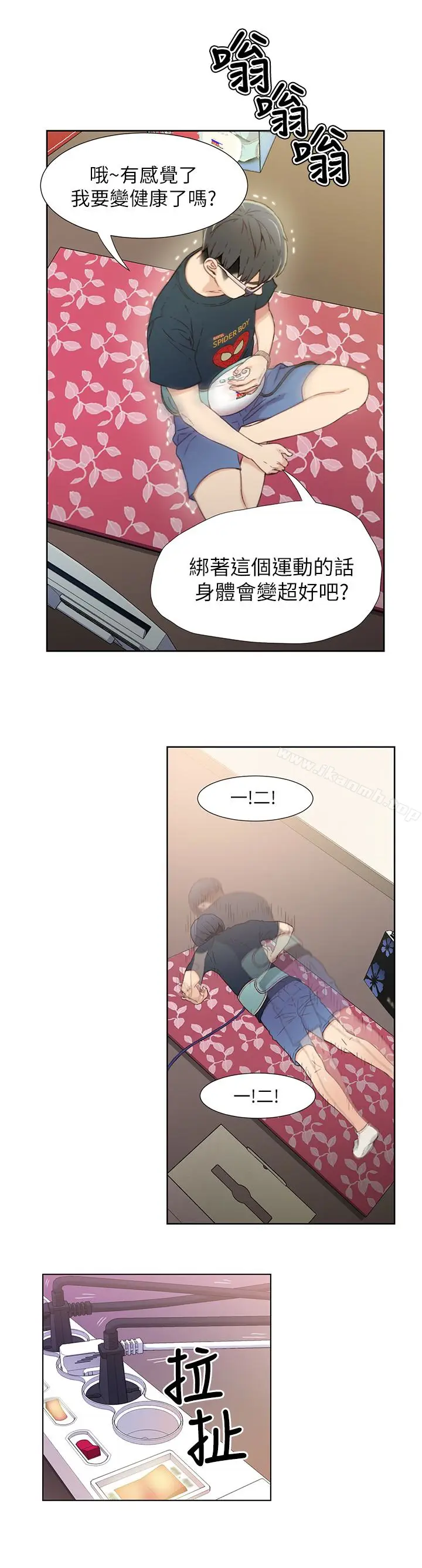 漫画《超导体鲁蛇》第2话第21张图