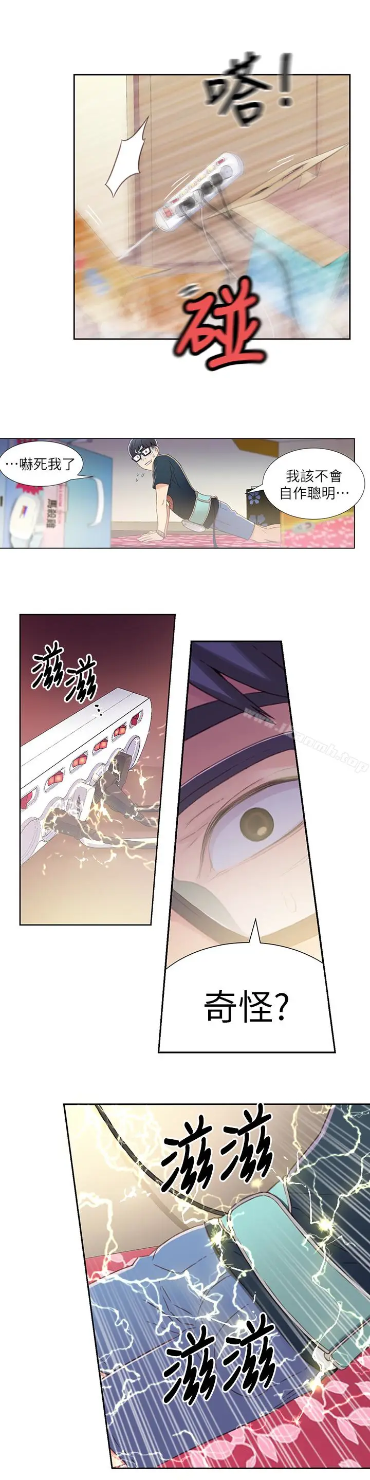 漫画《超导体鲁蛇》第2话第22张图