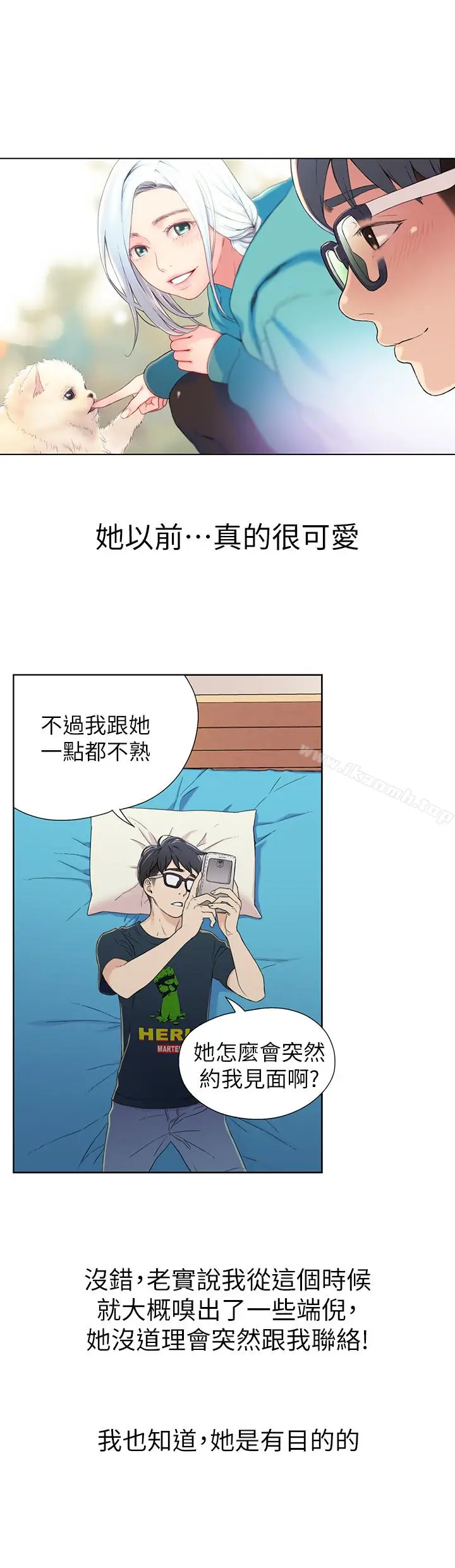 漫画《超导体鲁蛇》第2话第5张图