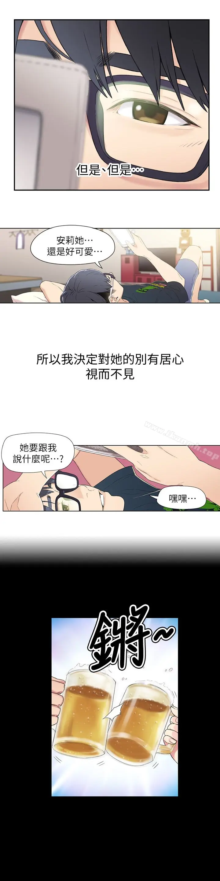 漫画《超导体鲁蛇》第2话第6张图