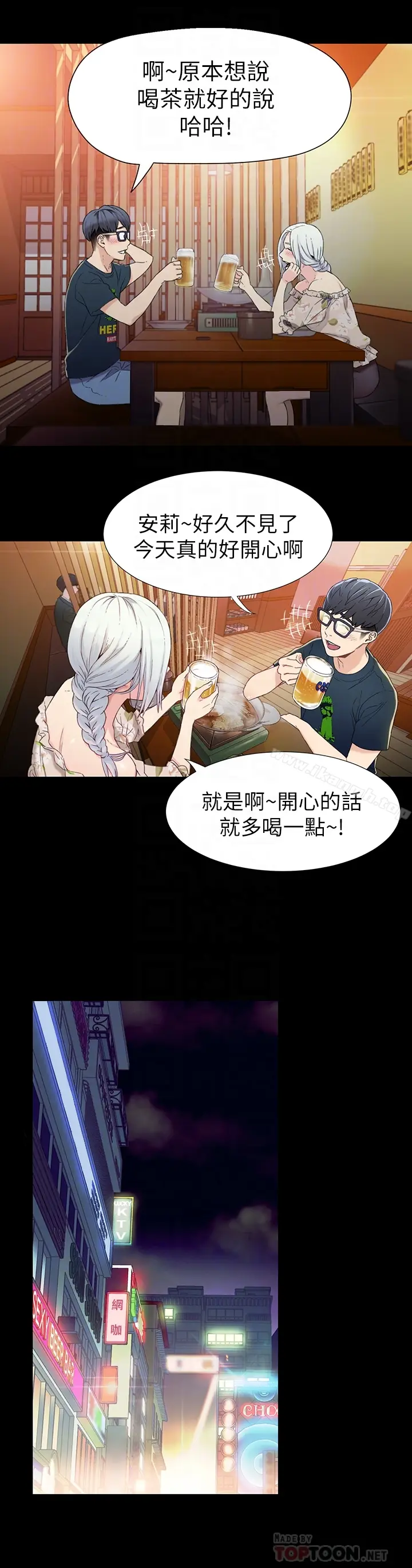 漫画《超导体鲁蛇》第2话第7张图