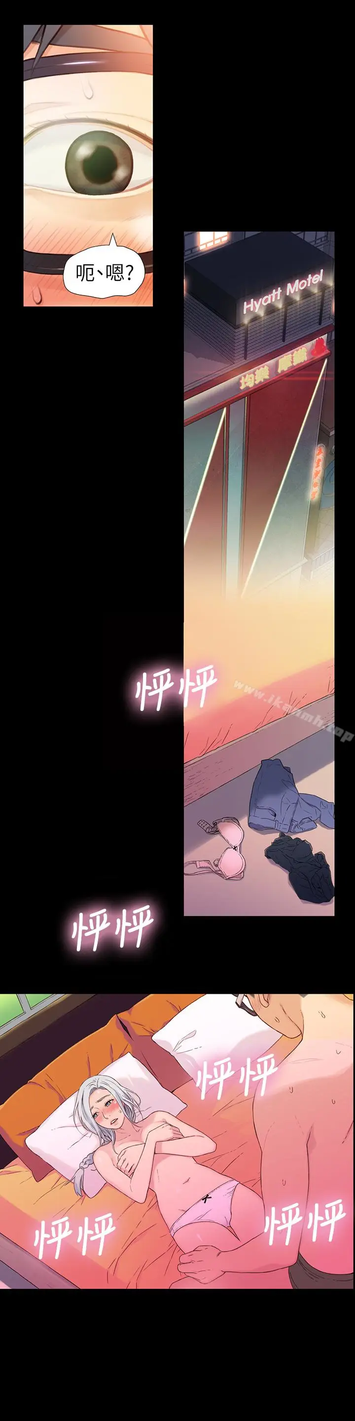 漫画《超导体鲁蛇》第2话第9张图