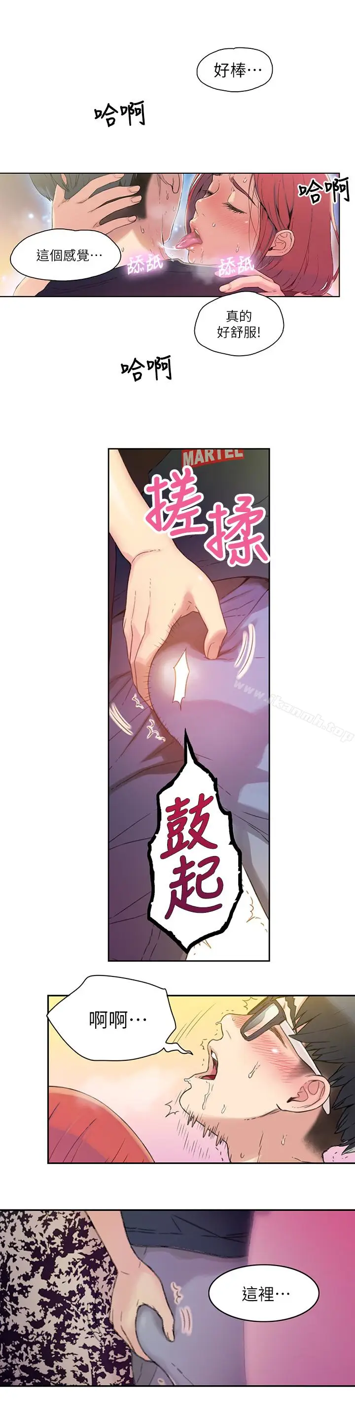漫画《超导体鲁蛇》第5话第14张图
