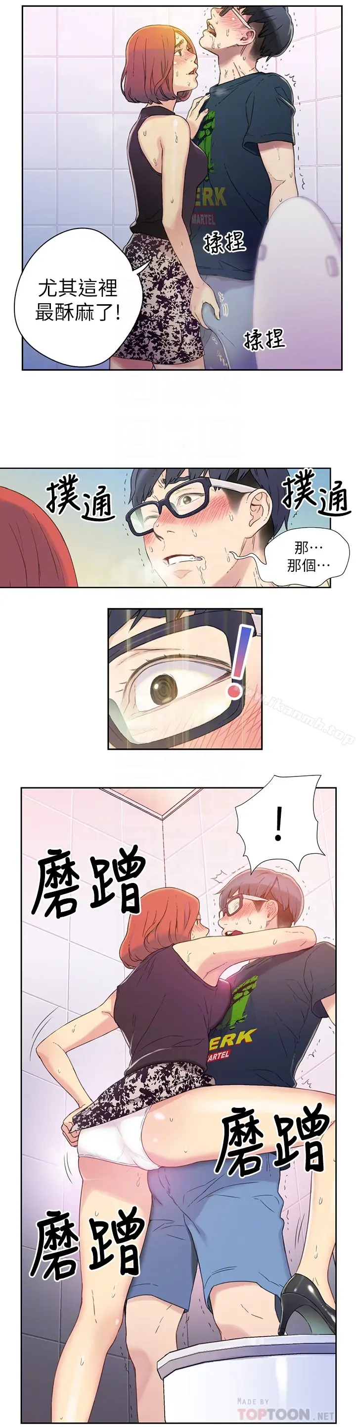 漫画《超导体鲁蛇》第5话第15张图