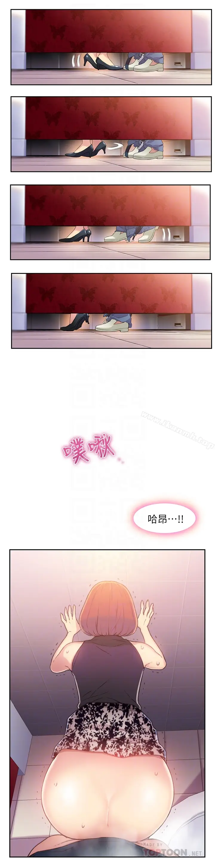 漫画《超导体鲁蛇》第5话第19张图