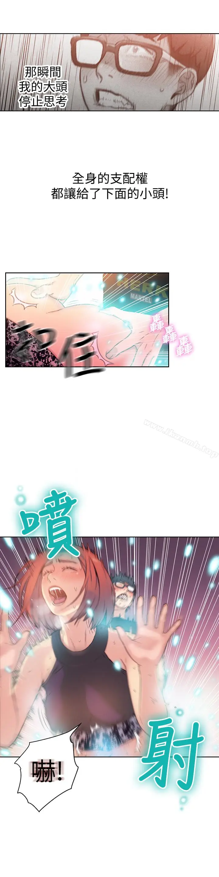 漫画《超导体鲁蛇》第5话第22张图