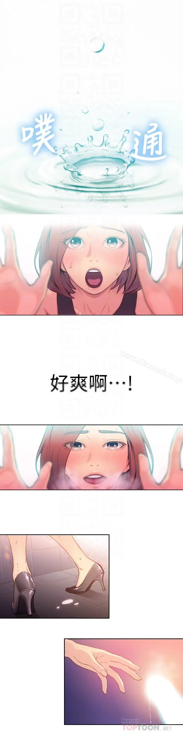漫画《超导体鲁蛇》第5话第25张图