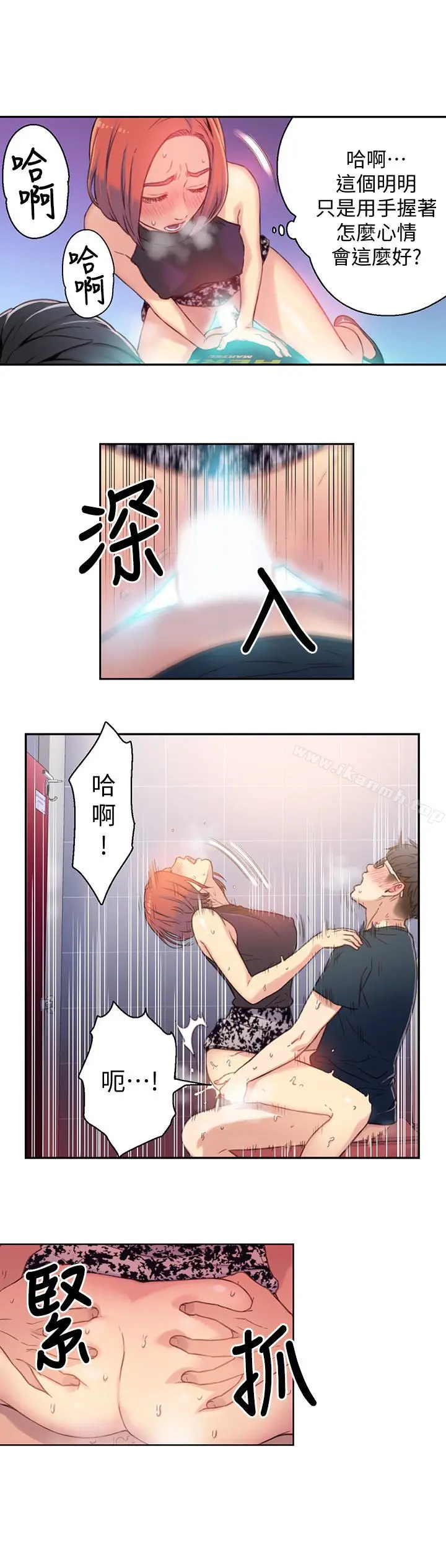 漫画《超导体鲁蛇》第5话第26张图