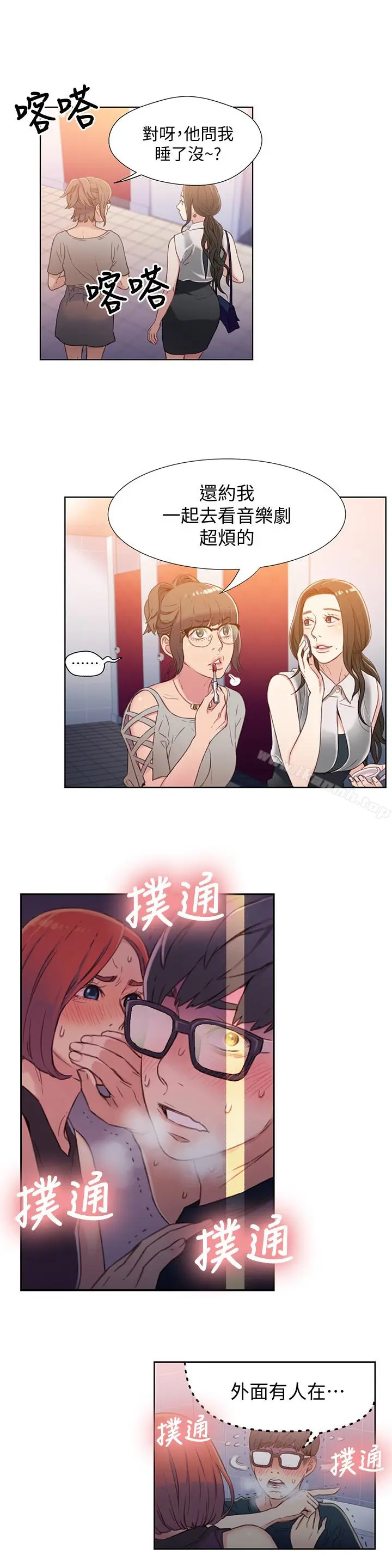漫画《超导体鲁蛇》第5话第28张图
