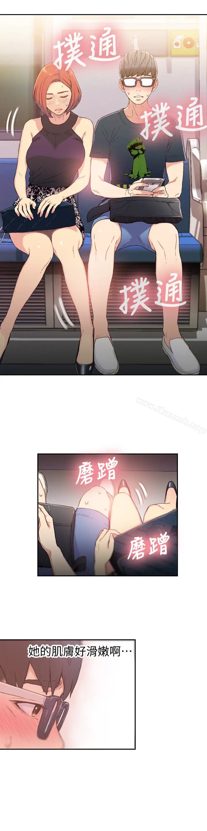 漫画《超导体鲁蛇》第5话第6张图