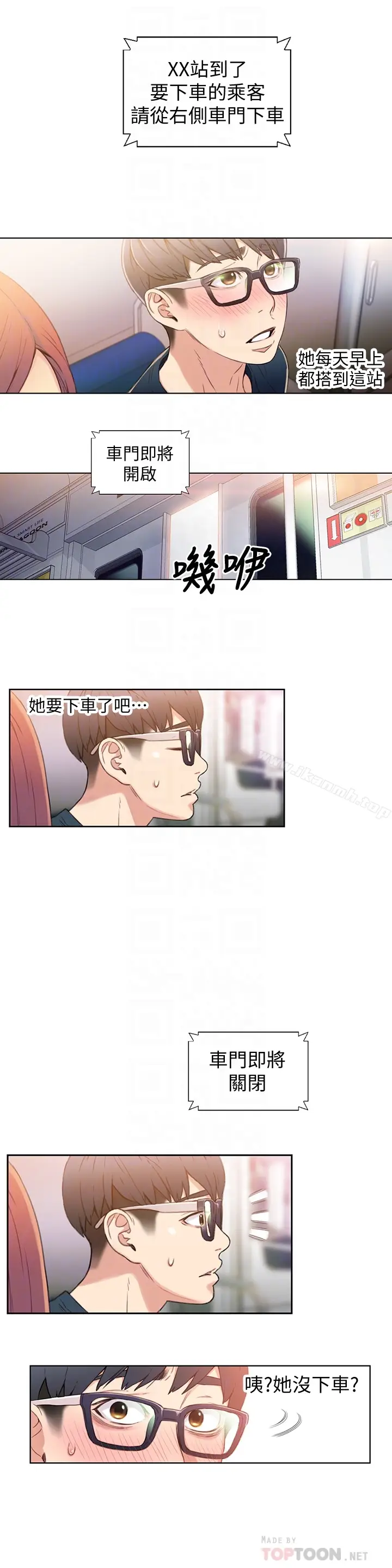漫画《超导体鲁蛇》第5话第7张图
