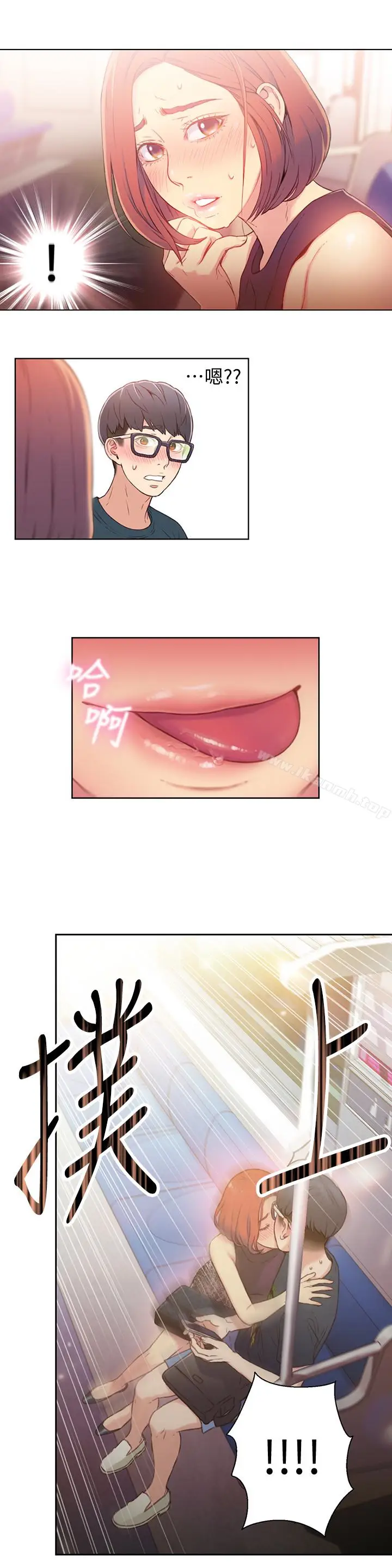 漫画《超导体鲁蛇》第5话第8张图