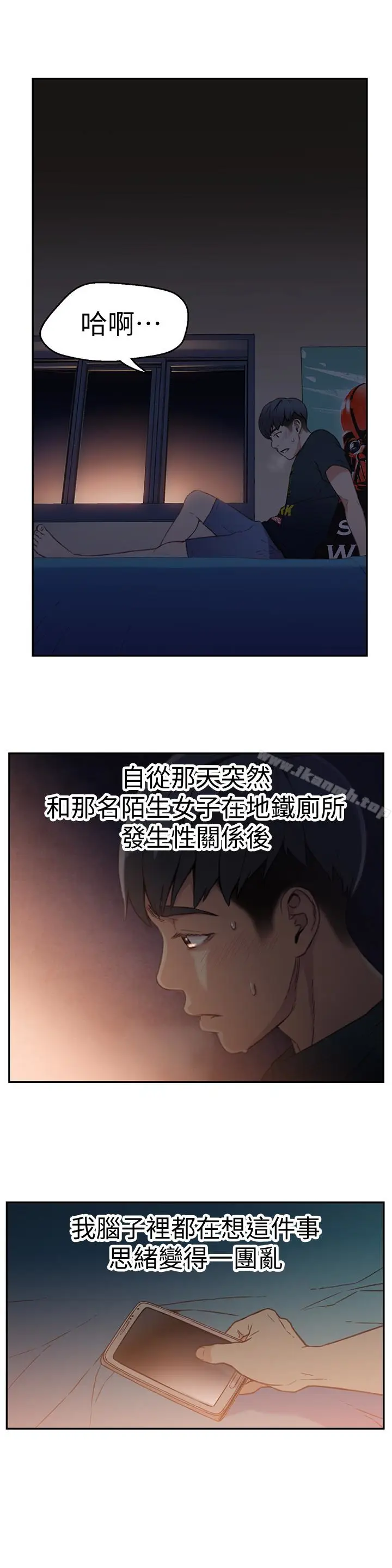 漫画《超导体鲁蛇》第7话第10张图