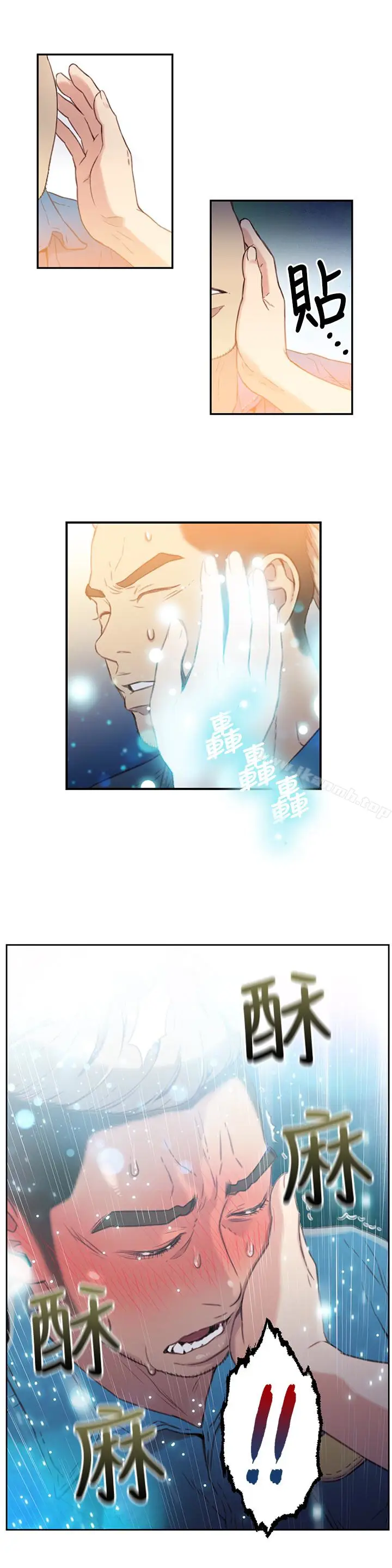 漫画《超导体鲁蛇》第7话第18张图