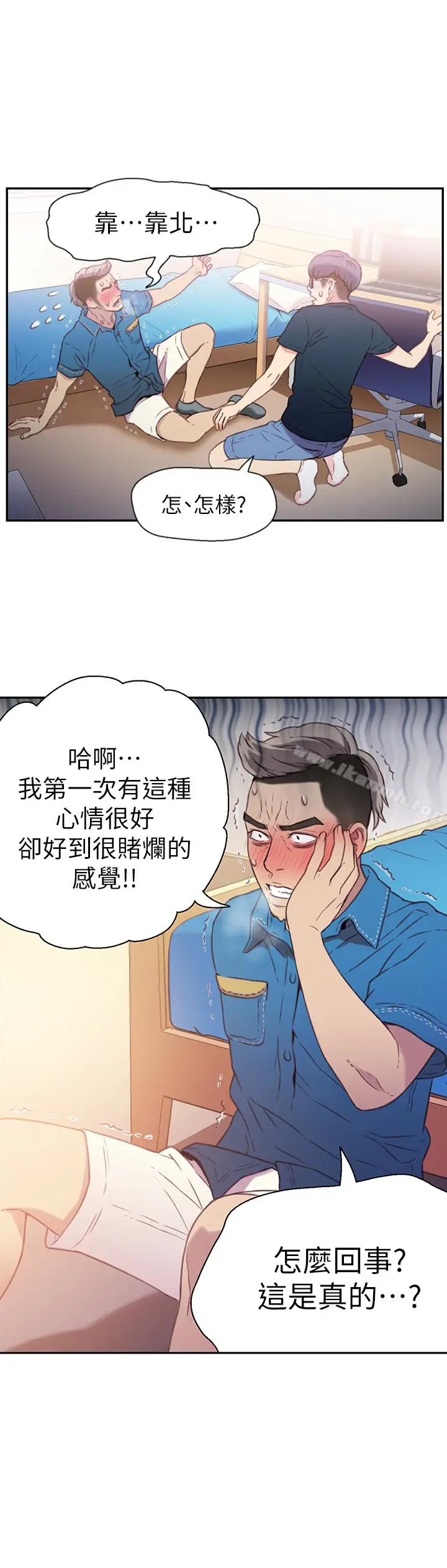 漫画《超导体鲁蛇》第7话第20张图