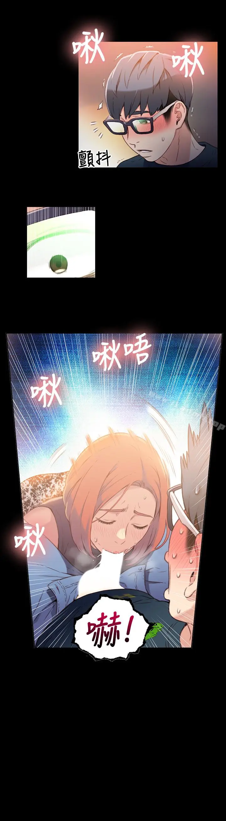 漫画《超导体鲁蛇》第7话第4张图