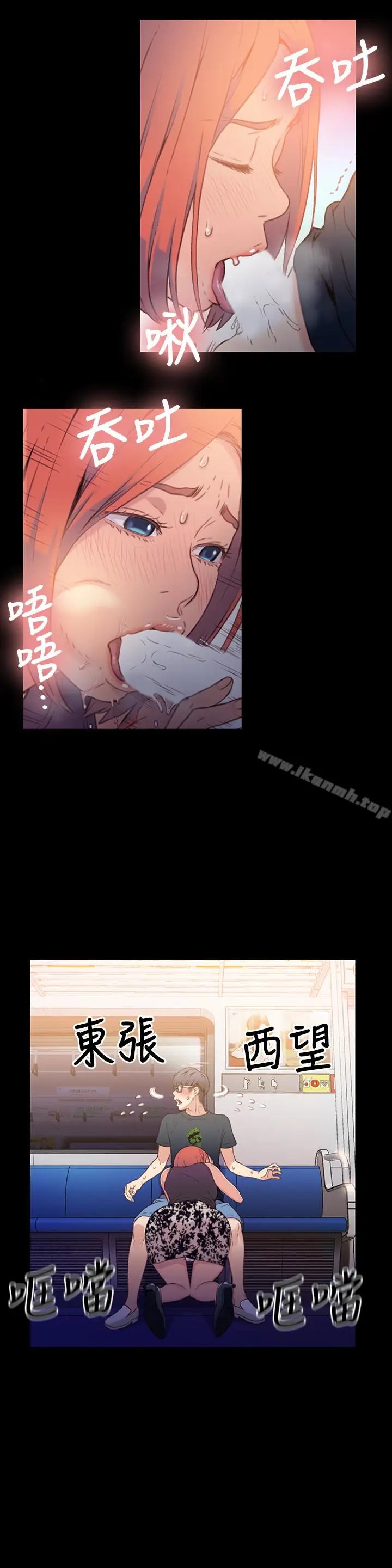漫画《超导体鲁蛇》第7话第5张图