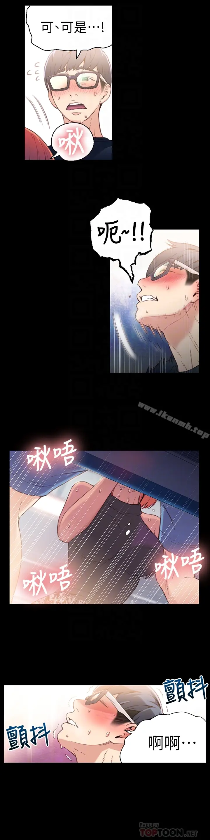 漫画《超导体鲁蛇》第7话第7张图