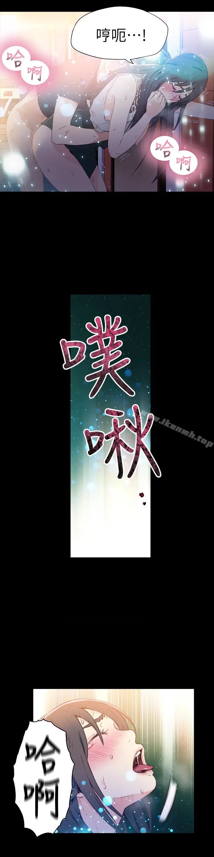 漫画《超导体鲁蛇》第8话第12张图
