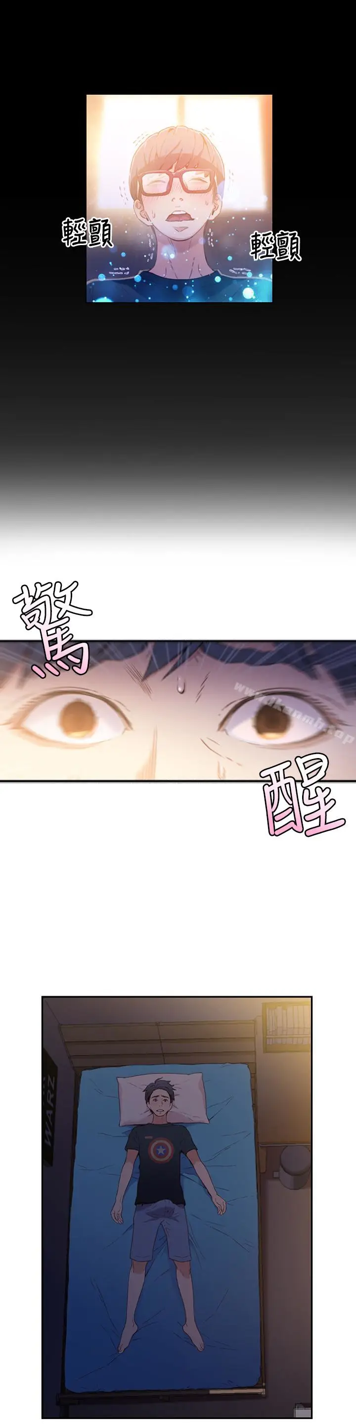 漫画《超导体鲁蛇》第8话第13张图