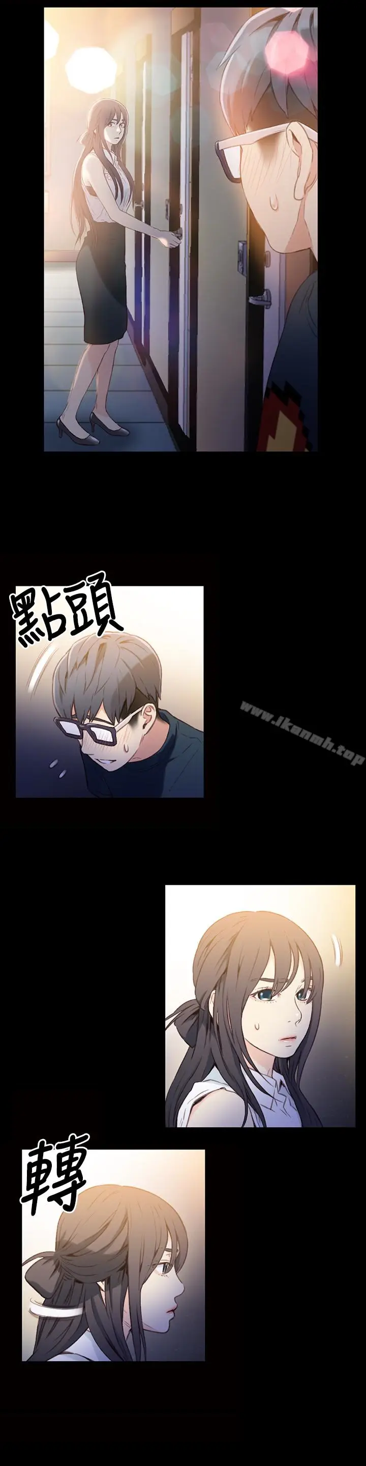 漫画《超导体鲁蛇》第8话第3张图