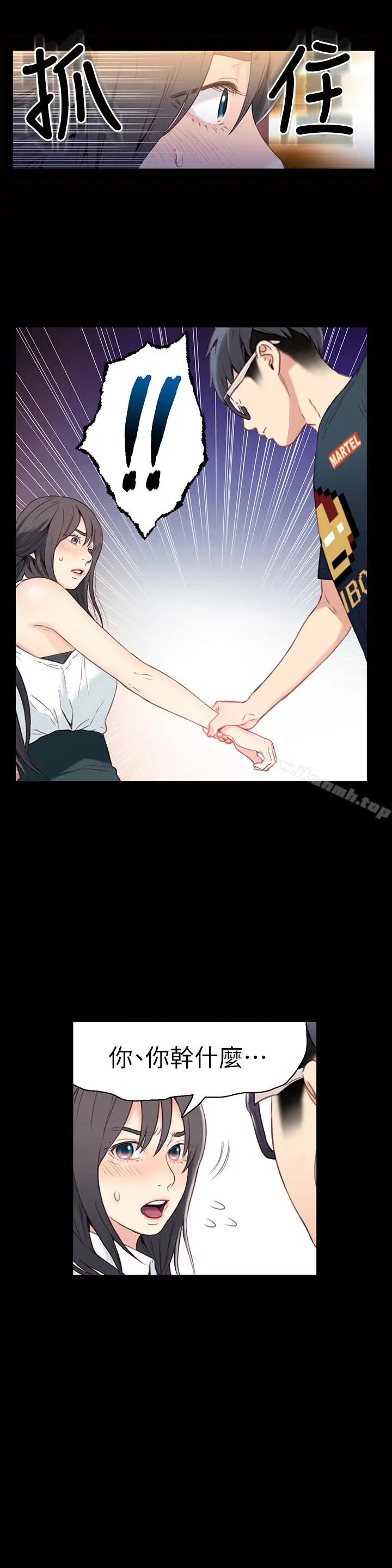 漫画《超导体鲁蛇》第8话第4张图