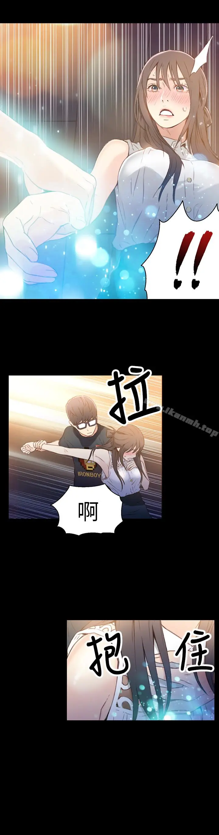 漫画《超导体鲁蛇》第8话第5张图