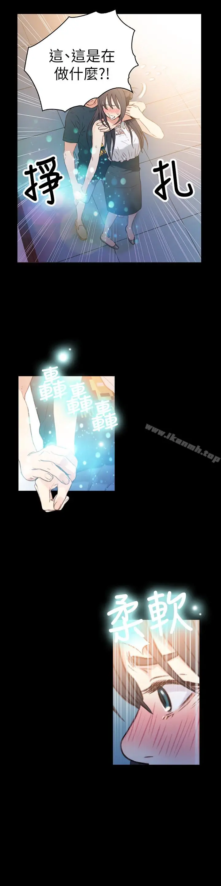 漫画《超导体鲁蛇》第8话第6张图