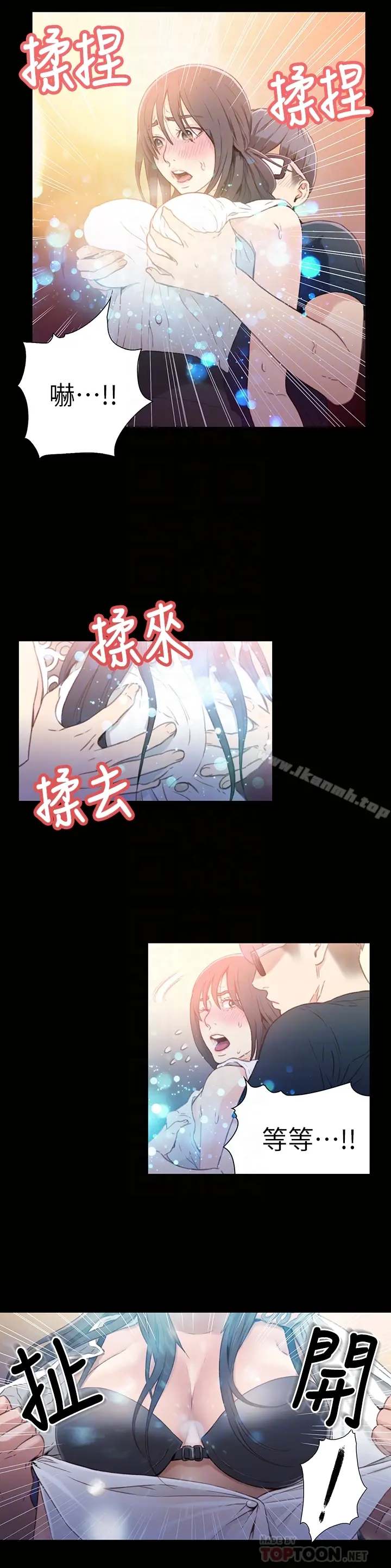漫画《超导体鲁蛇》第8话第7张图