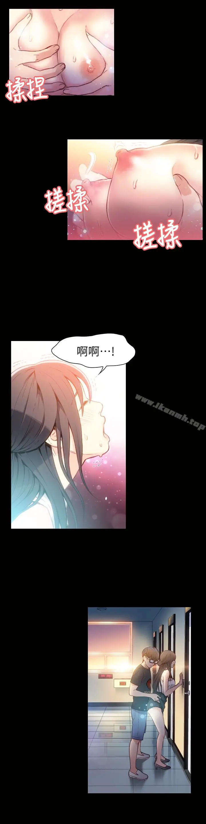 漫画《超导体鲁蛇》第8话第9张图
