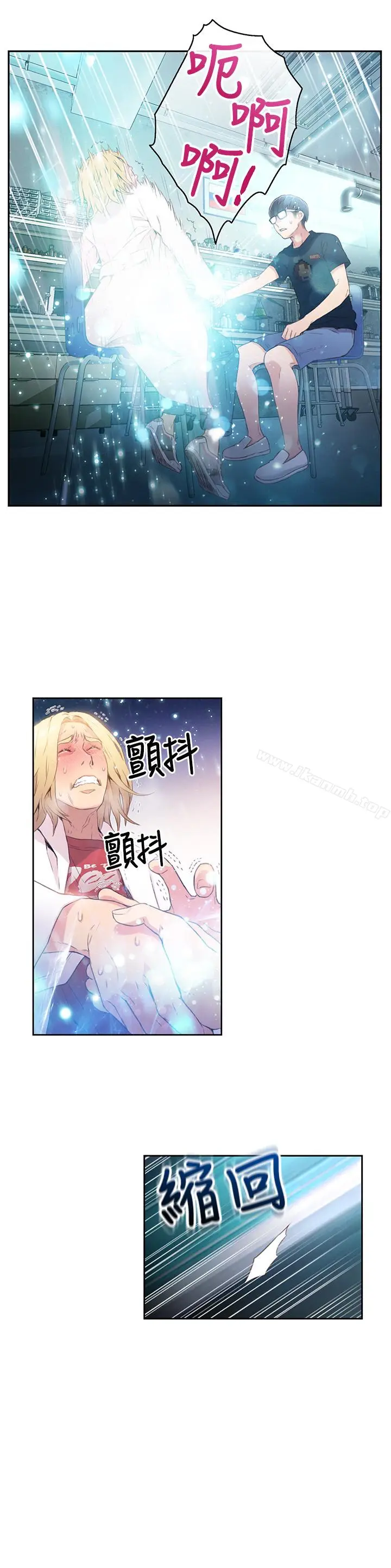 漫画《超导体鲁蛇》第9话第14张图