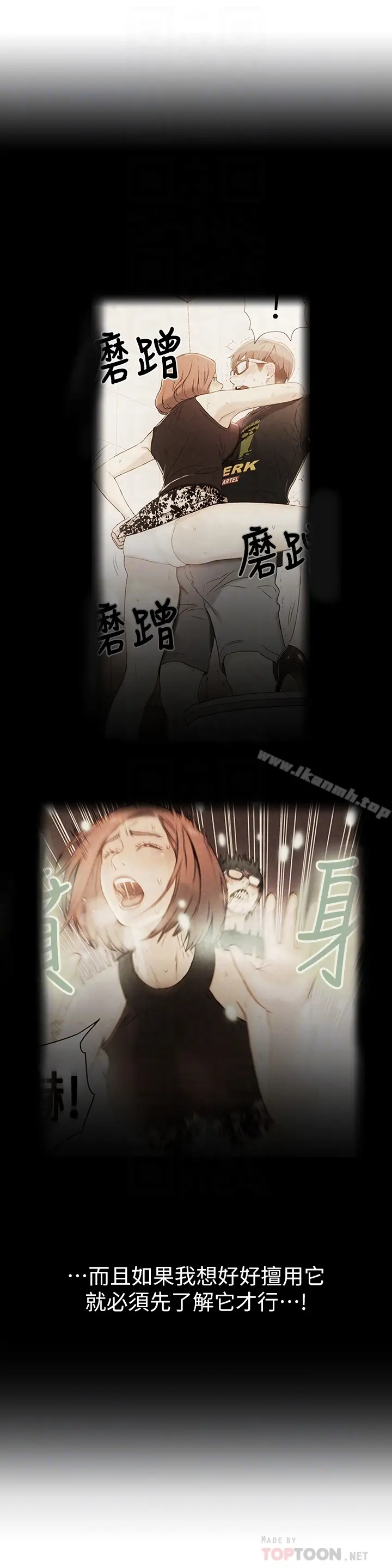 漫画《超导体鲁蛇》第9话第19张图